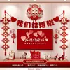 Conjunto de Decoração de Quarto de Casamento para o Quarto do Noivo e da Noiva, Parede de Fundo da TV, Decorações Penduradas para a Nova Casa do Casamento