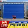 Portas Flexíveis de Grande Vão para Edifícios Industriais, Portas Industriais Empilháveis Resistentes ao Vento e à Poeira, Grandes Portas Flexíveis de Levantamento para Oficinas
