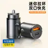 Anillo de tracción de aleación carga súper rápida 100w carga flash carga súper rápida cargador de coche invisible cargador de coche pd30w universal