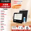 Fsl Foshan Iluminación LED Solar Exterior para Hogar Luz de Jardín Impermeable Super Brillante Araña Luz de Calle