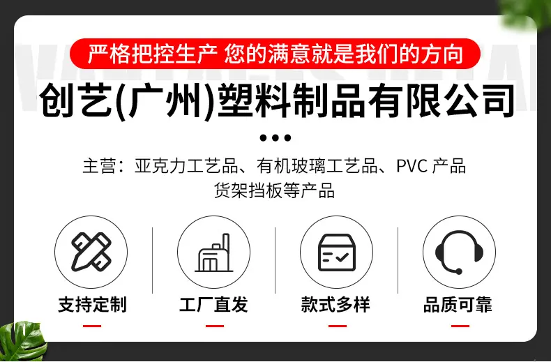 详情1玮昊(广州)塑料制品有限公司_01