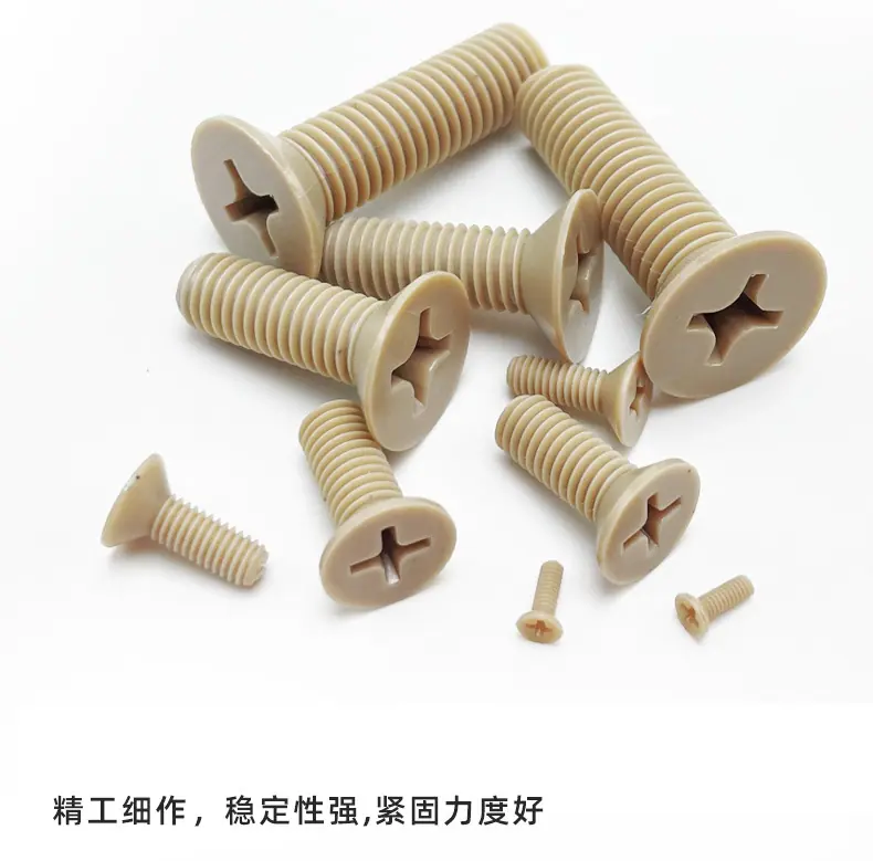 PEEK沉头十字机丝详情页_06
