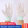 Luvas de Nylon com Dedos Colados, Dedos Revestidos de PU, Revestimento Branco, Antiestática, Proteção Leve