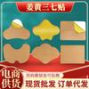 Pasta de cúrcuma notoginseng cervical hombro cuello pasta térmica fiebre rodilla pasta generación cabello artemisa pasta notoginseng pasta desnuda
