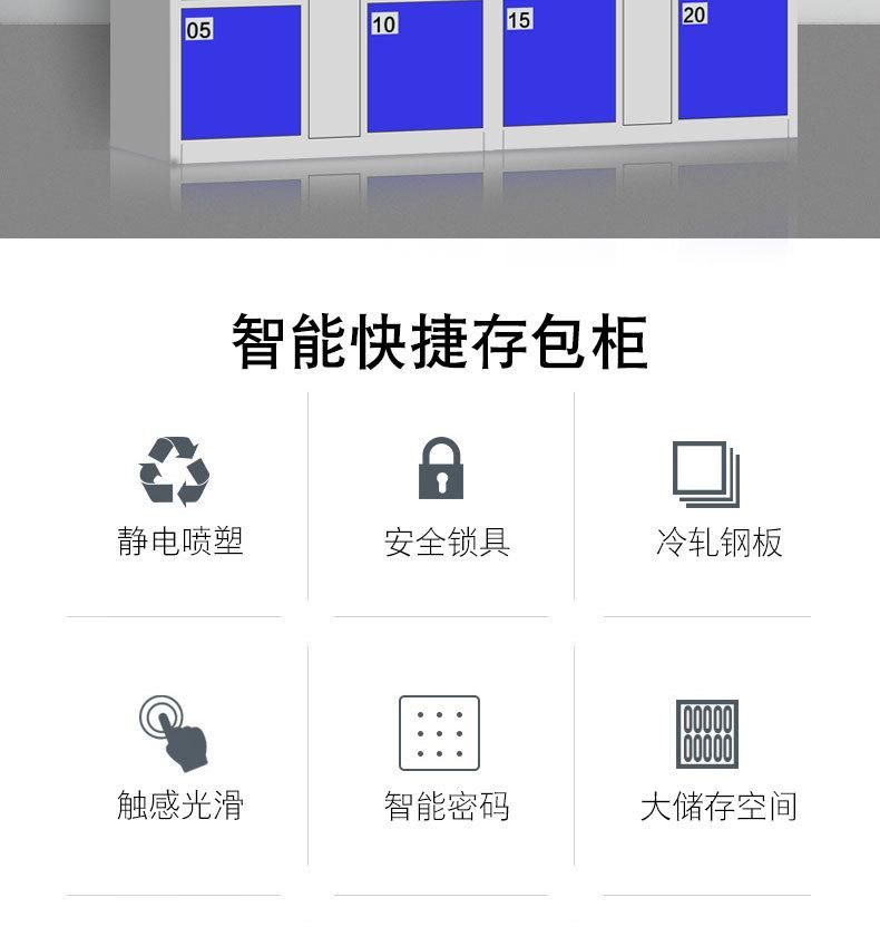 合肥智能存包柜2_02