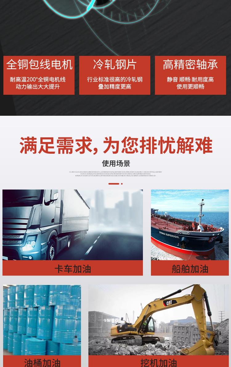 油泵详情页_07