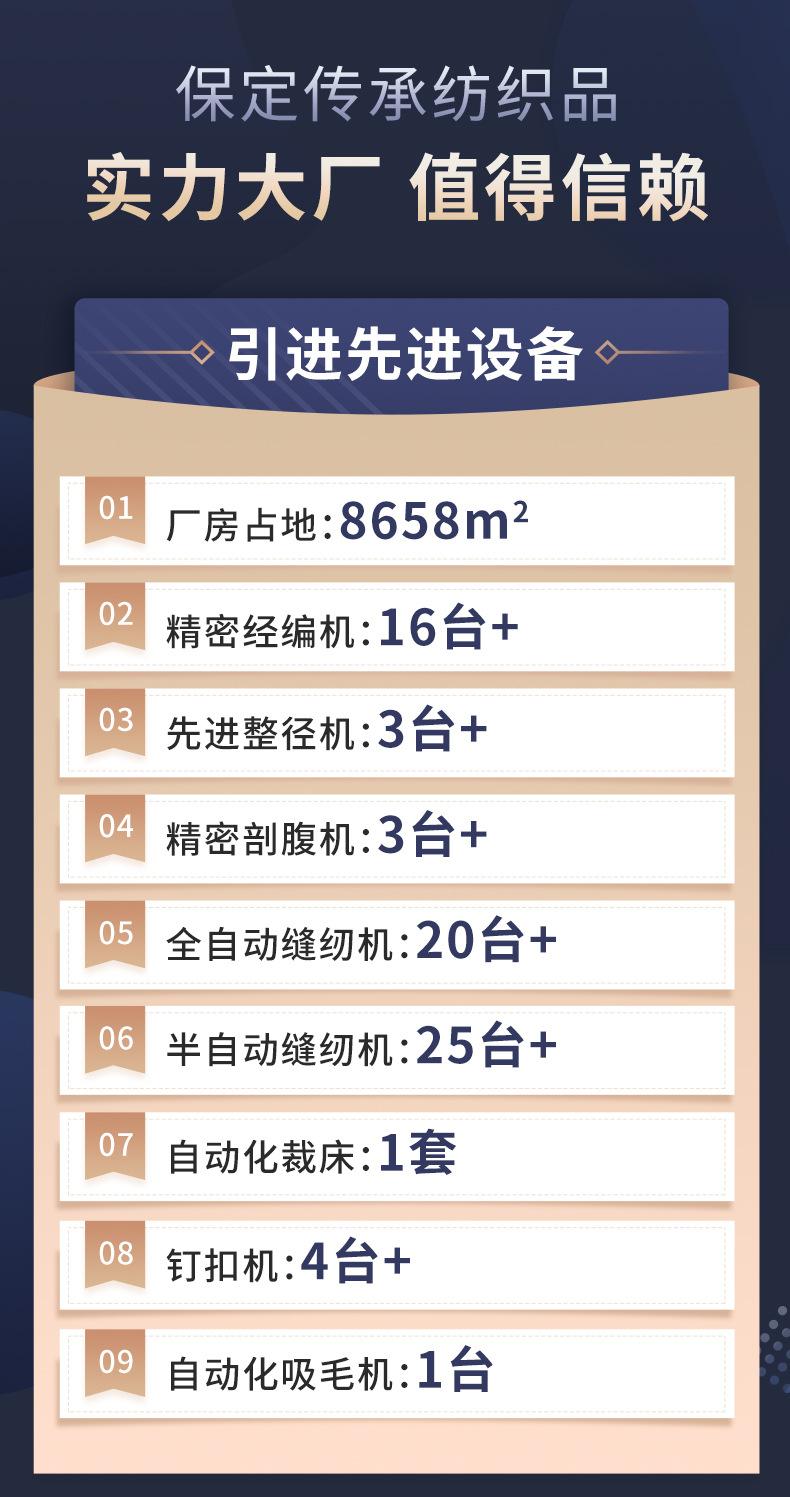 家纺厂家实力版块儿_01.jpg