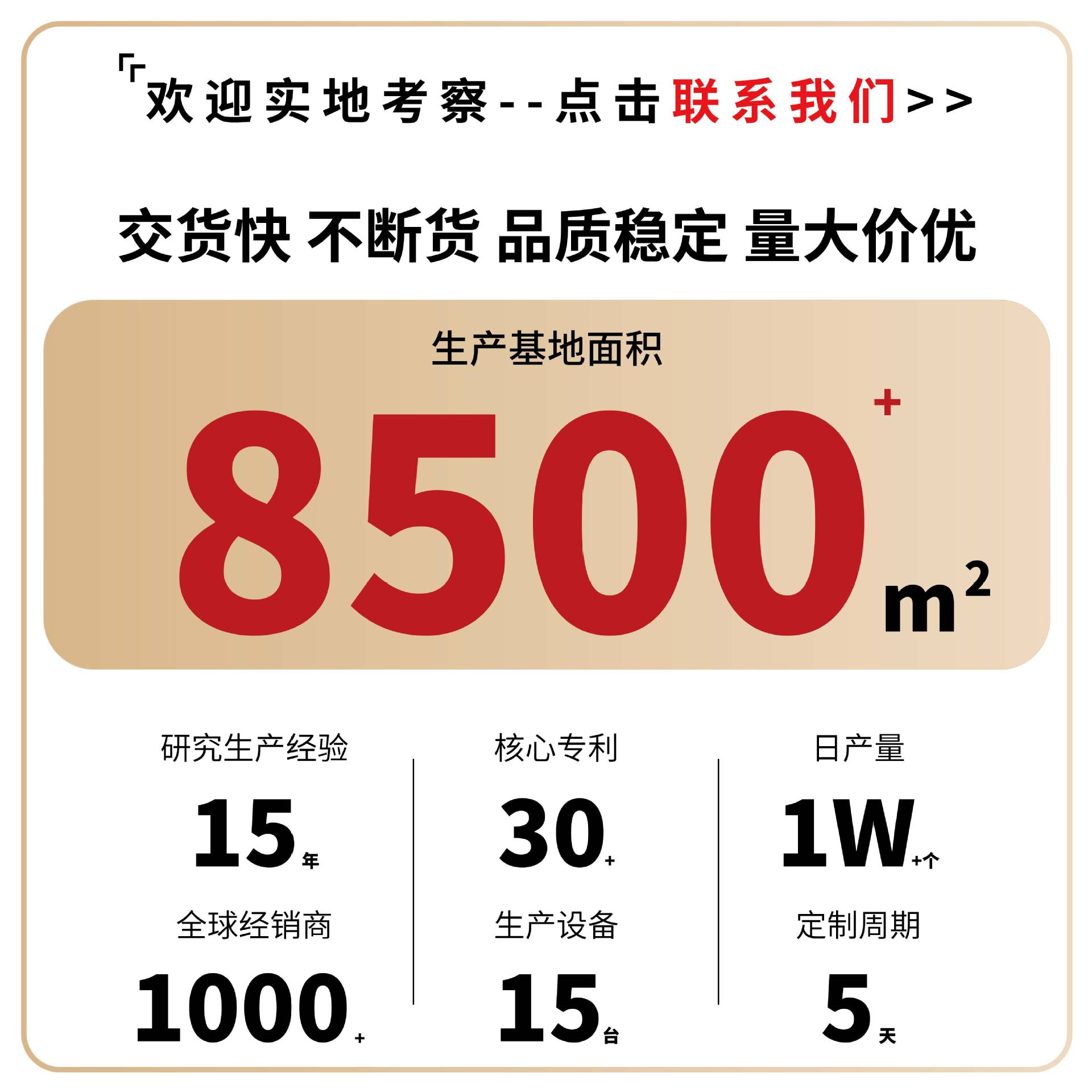 广州店详情模板-05