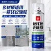 Removedor de pegamento sin clavos para uso doméstico, removedor de residuos de adhesivo para azulejos de baño, agente disolvente potente para pegamento de vidrio de ganchos y estantes