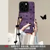 Corrente de Borboleta Roxa Escura Adequada para Capa de Celular Apple 17 Pro Max iPhone 15 Silicone Macio 16 Capa de Couro 14 Huawei