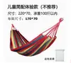 Hamaca Columpio Engrosada Antivuelco Lona Transpirable Cama Mecedora Picnic Camping Cesta Colgante Infantil Cama con Mosquitero Venta al por Mayor