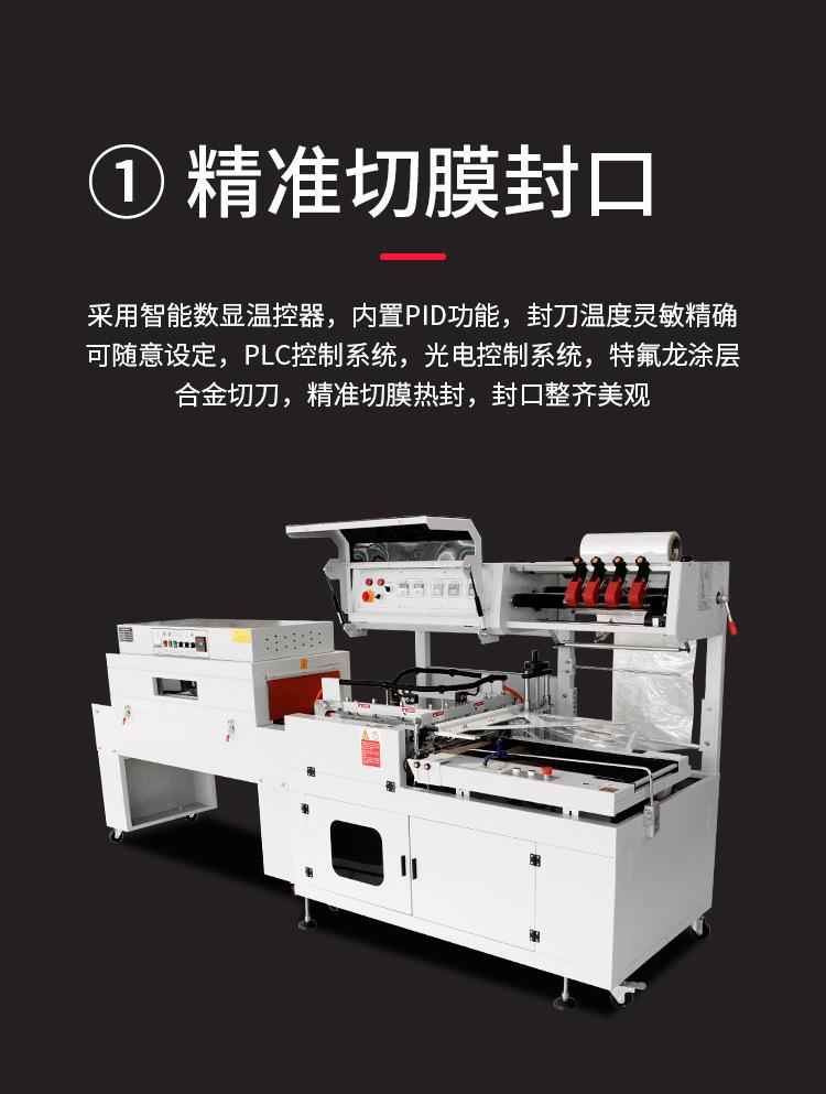 阿里450+4020封切热收缩详情_04