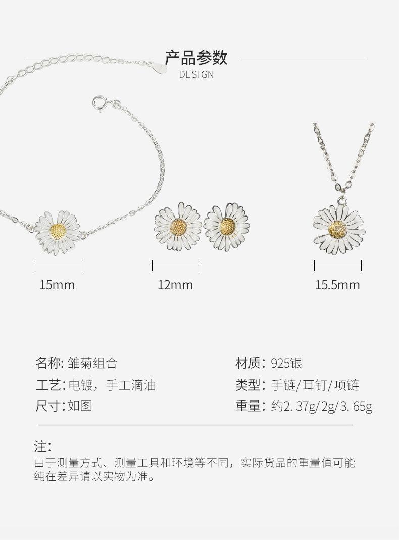 雏菊耳钉详情_04.jpg