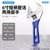 Llave inglesa grande de baño abierto con mango corto, ajustable, multifunción, pequeña, para instalación de grifo, llave para tubos, herramienta especial para extracción
