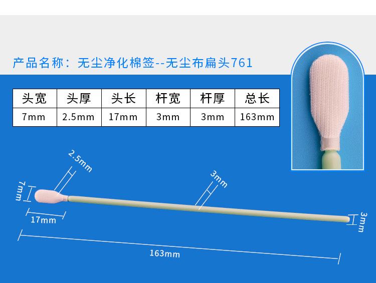 无尘净化棉签详情_20.jpg
