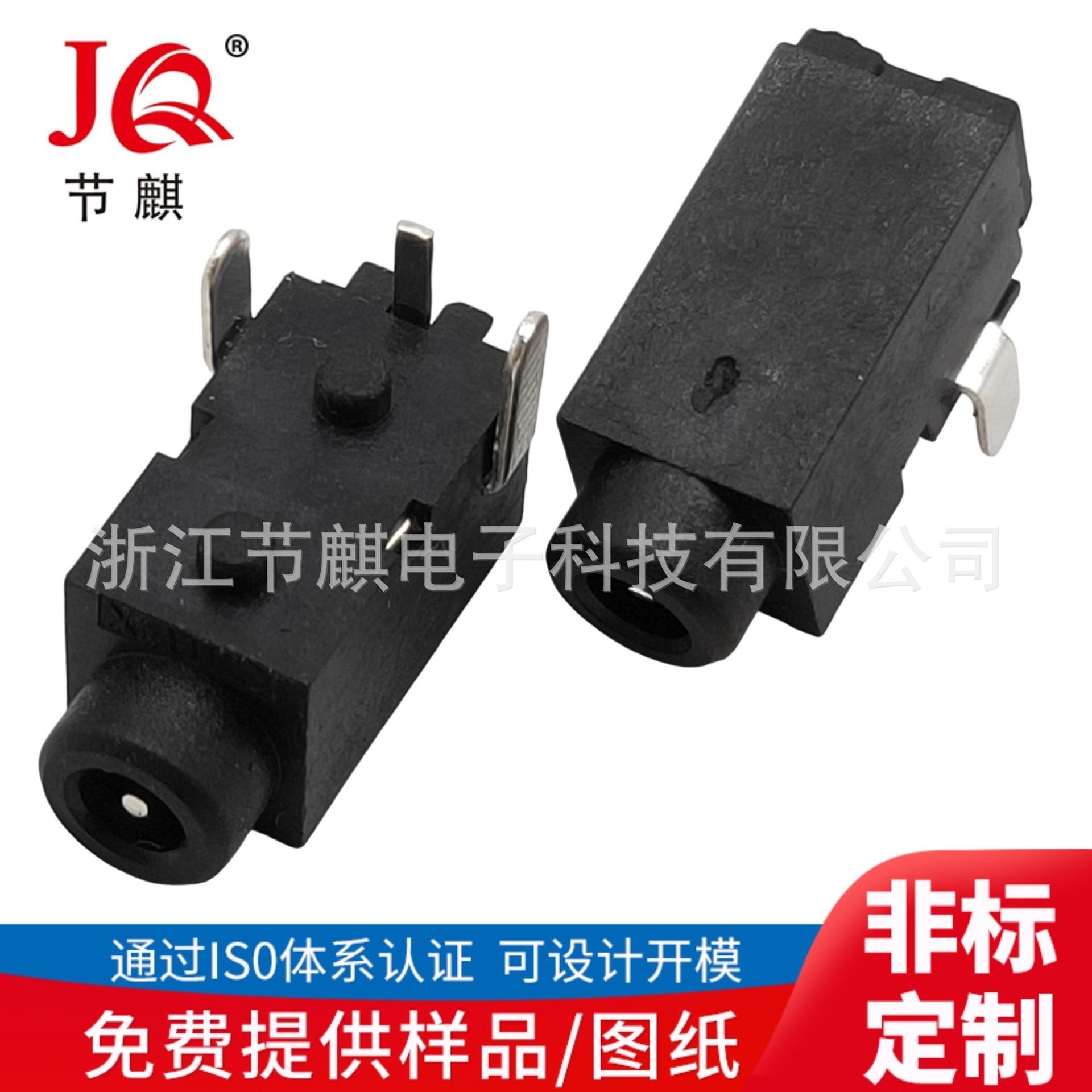 JQ-DC-0011F (2)(1)