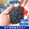 PA66 con 10-30% de fibra de vidrio, material de nylon ignífugo libre de halógenos, utilizado para gabinetes eléctricos y gránulos de plástico de ingeniería para nuevas energías
