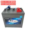 Batería Leoch Dt8968V190Ah Vehículo de Limpieza Fregadora de Piso Vehículo de Saneamiento Batería de Coche de Patrulla Alta Capacidad