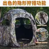 Tienda de camuflaje para caza al aire libre, tienda de camuflaje de apertura rápida para observación de aves, tienda de camuflaje para fotografía, tienda de observación de caza