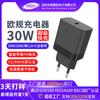 Cargador PD20W certificación CE europea cargador carga rápida para teléfono móvil nitruro de galio cargador 30w fábrica de comercio exterior