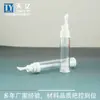 Botella para Loción Esencia Crema de Ojos de 10-20 ml Material PP Botella para Aceite Esencial de Ojos Cabezal de Tubo de Presión Botella de Vacío