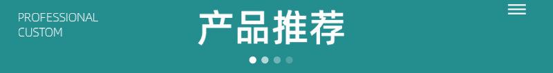 产品推荐12.jpg