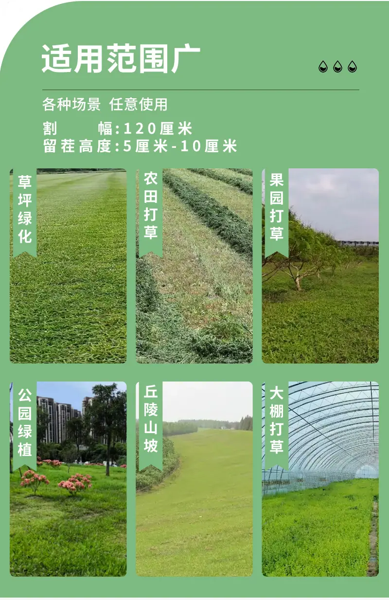 割草机_06