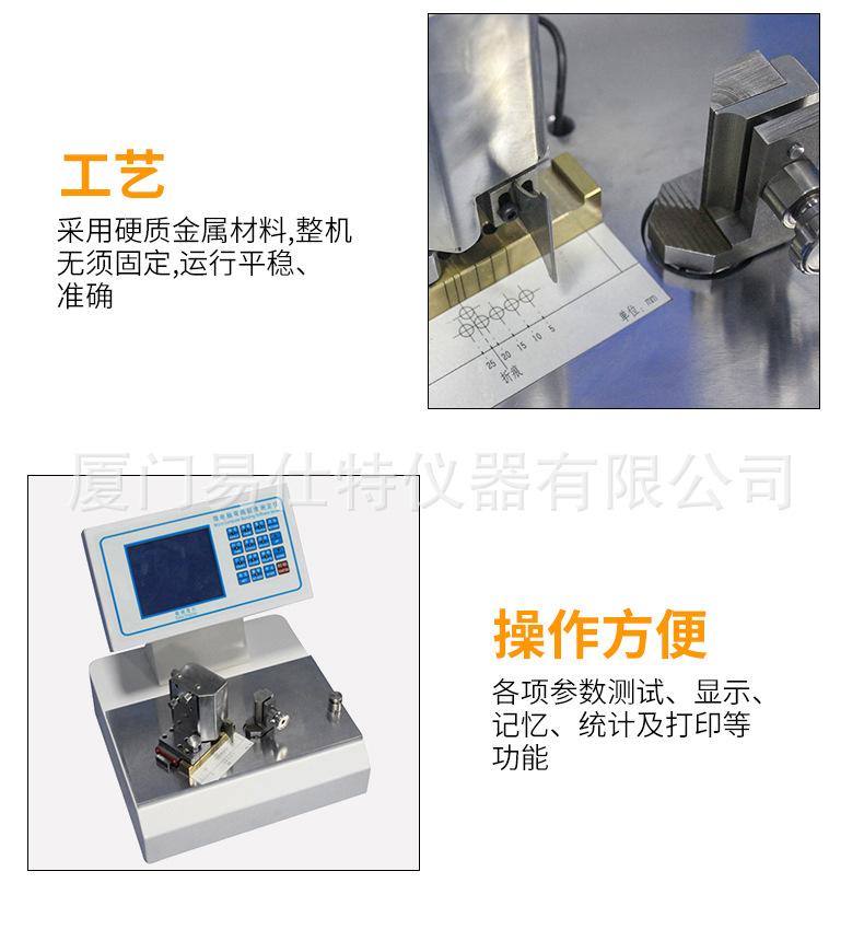 纸板弯曲挺度仪详情_09.jpg