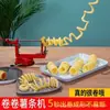 Herramienta para patatas fritas rizadas cuchillo giratorio máquina de patatas fritas en espiral remolino hilo de patata salida puesto de producto terminado comercial