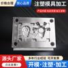Ningbo Molde Piezas de Plástico Moldeo por Inyección Procesamiento Personalizado Fabricación de Plástico Desarrollo de Plástico Fabricante Personalizado Oem