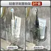 Estante de Almacenamiento para Portacepillos de Dientes de Pareja, Portacepillos de Dientes de Baño Montado en la Pared sin Taladro, Portacepillos de Dientes Eléctricos, Pasta de Dientes y Enjuague Bucal Familiar