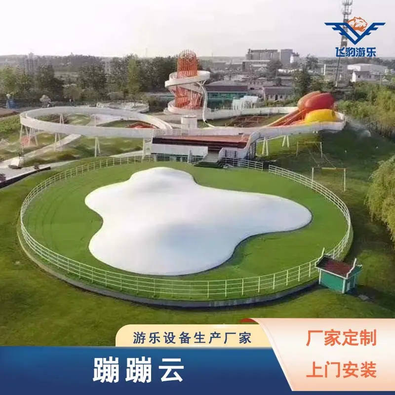 蹦蹦云-2.jpg