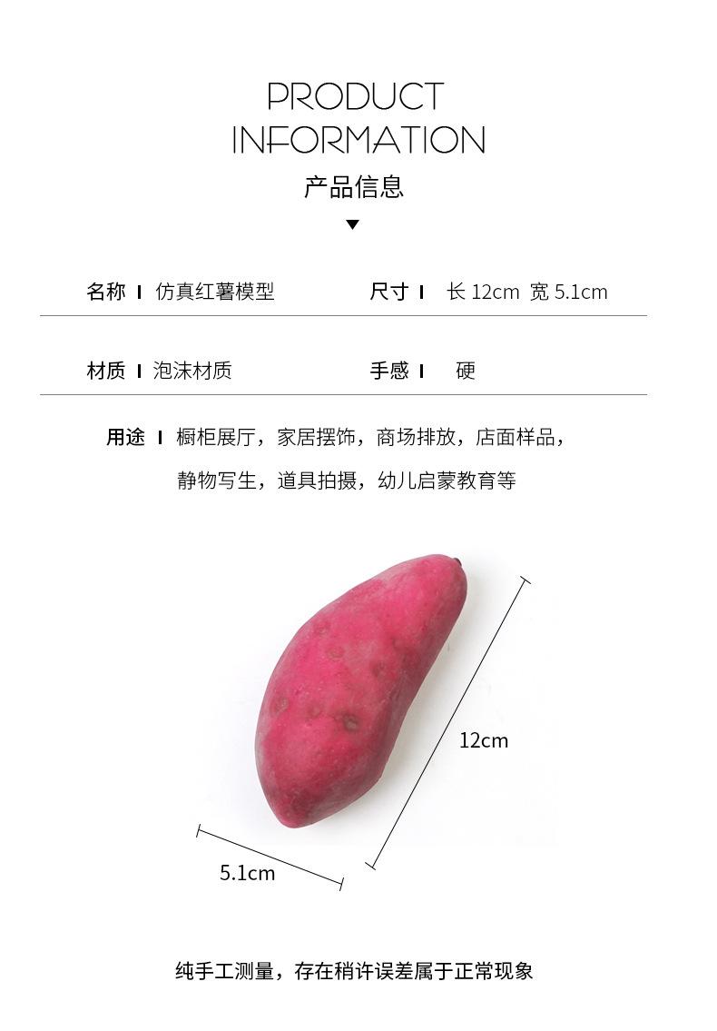 蔬菜模型