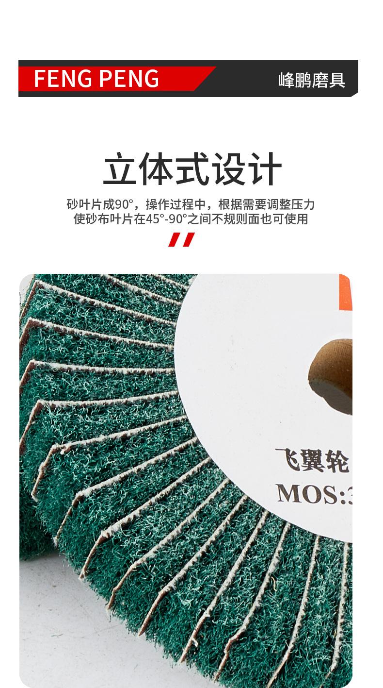 3M飞翼轮详情_09