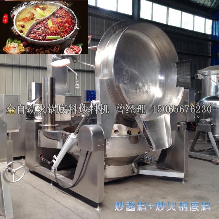 多爪火锅底料炒锅6