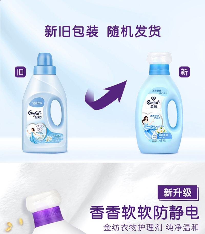 金纺瓶装详情页_01
