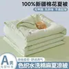 2026 Nuevo Estilo Algodón y Lino Teñido en Hilo Lavado 100% Algodón de Xinjiang Colcha Verano Colcha de Verano Colcha 100% Algodón Colcha Refrigerante de Verano Colcha de Aire Acondicionado