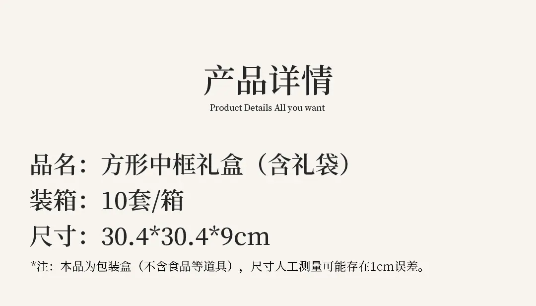 三八节-锦华臻品方形中框天地礼盒+礼袋_04.jpg