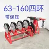Máquina Manual de Fusão a Quente para Tubo de PE 160/200/250, Máquina de Soldagem de Topo, Máquina de Soldagem de Topo de PE, Fusor a Quente, Máquina de Soldagem de Topo de PE