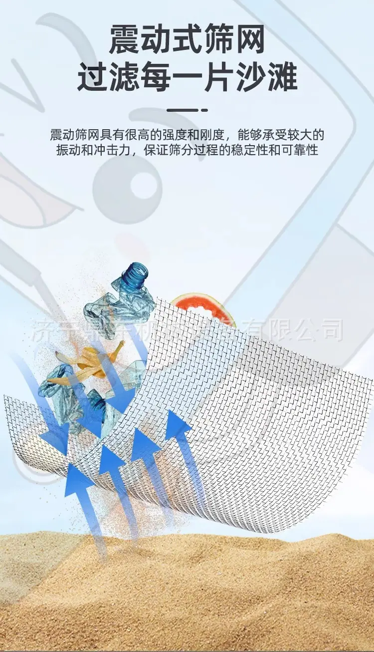 沙滩清理机详情_1 (6).jpg