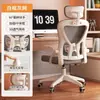 Silla Ergonómica, Cómoda para Estar Sentado Mucho Tiempo, Silla para Computadora, Sillón Reclinable para el Hogar, Silla de Oficina, Silla con Respaldo, Silla Gamer