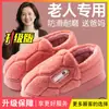 Zapatillas de algodón grueso con felpa para hombre, otoño e invierno, para casa, interior, 2026, para ancianos, antideslizantes, anticaídas, cálidas, que cubren el talón, zapatos de algodón