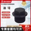 Tapón de aceite de acero al carbono n.° 45 con brida hexagonal exterior de fábrica y almohadilla de brida hexagonal de alta resistencia con hebilla fina