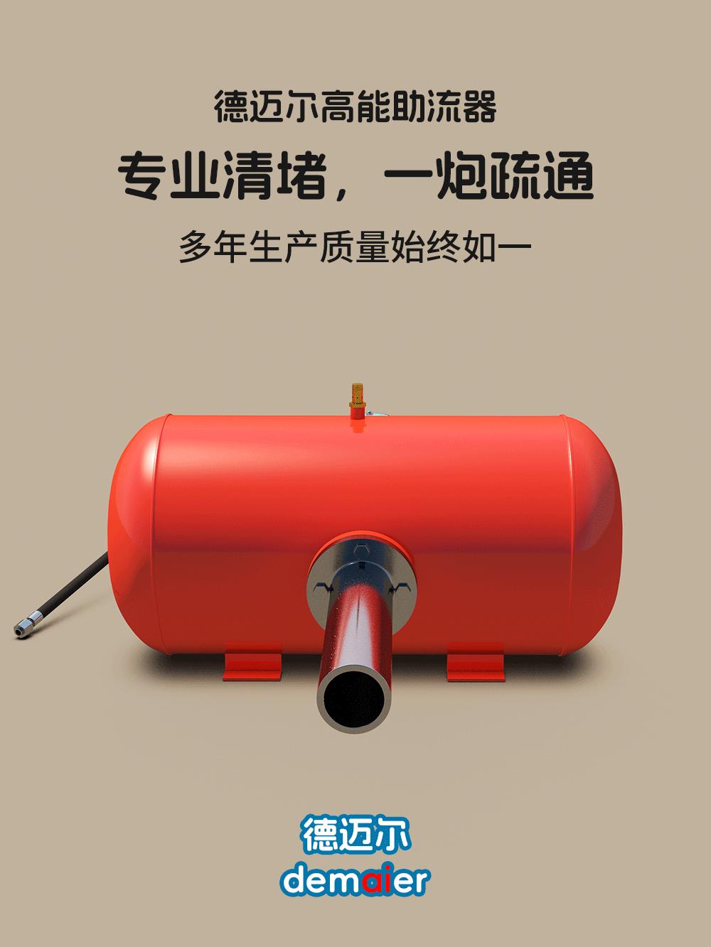 空气炮详情共_01.gif