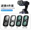 Adecuado para Filtro Magnético UV, Filtro CPL, Filtro Suave Negro, Filtro ND Insta360 Luna Ultra