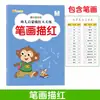 Libro de Trazos para Preescolar Pinyin Números Caracteres Chinos Versión de Matriz de Puntos Caracteres Grandes Protección Ocular Libro de Práctica de Caligrafía para Niños
