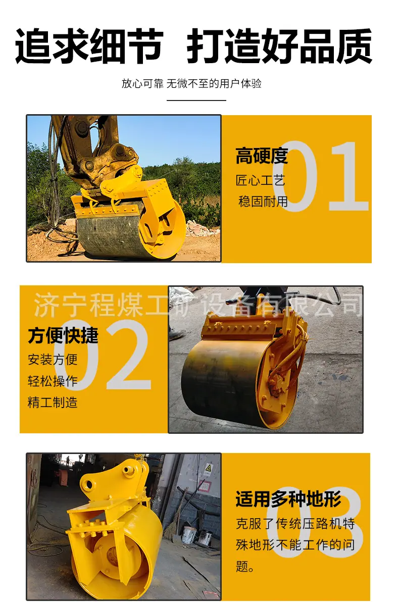 滚筒夯详情_04.jpg