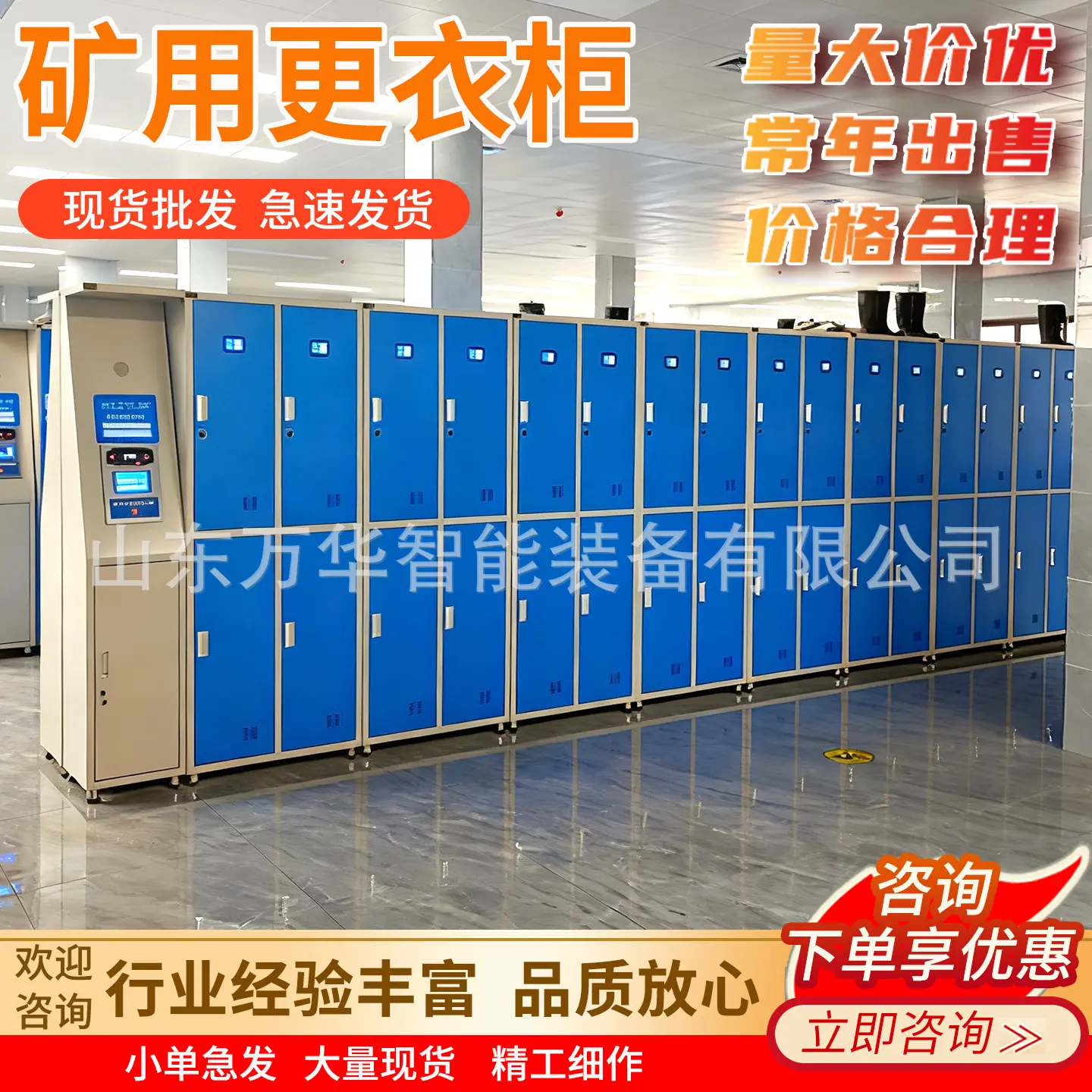 万华矿用更衣柜主图4