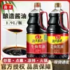 Salsa de Soja Clara Haitiana 1.9L Botella Grande Salsa de Soja Oscura Fermentada para Uso Doméstico, para Platos Fríos, Salteados, Carnes Estofadas, Pescado al Vapor Condimento Combo