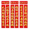 Venta al por mayor del fabricante 2027 Año del Cordero Pareados de Primavera Set de Pareados de Año Nuevo Pareado de Puerta con Caligrafía Carácter de Fortuna para el Año Nuevo Pegatina de Puerta para el Año Nuevo